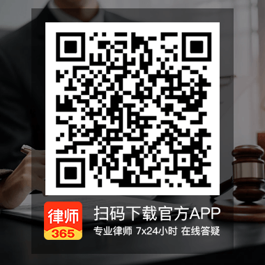 律师365app下载
