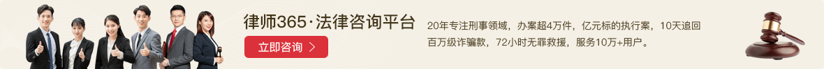 律师365法律咨询平台